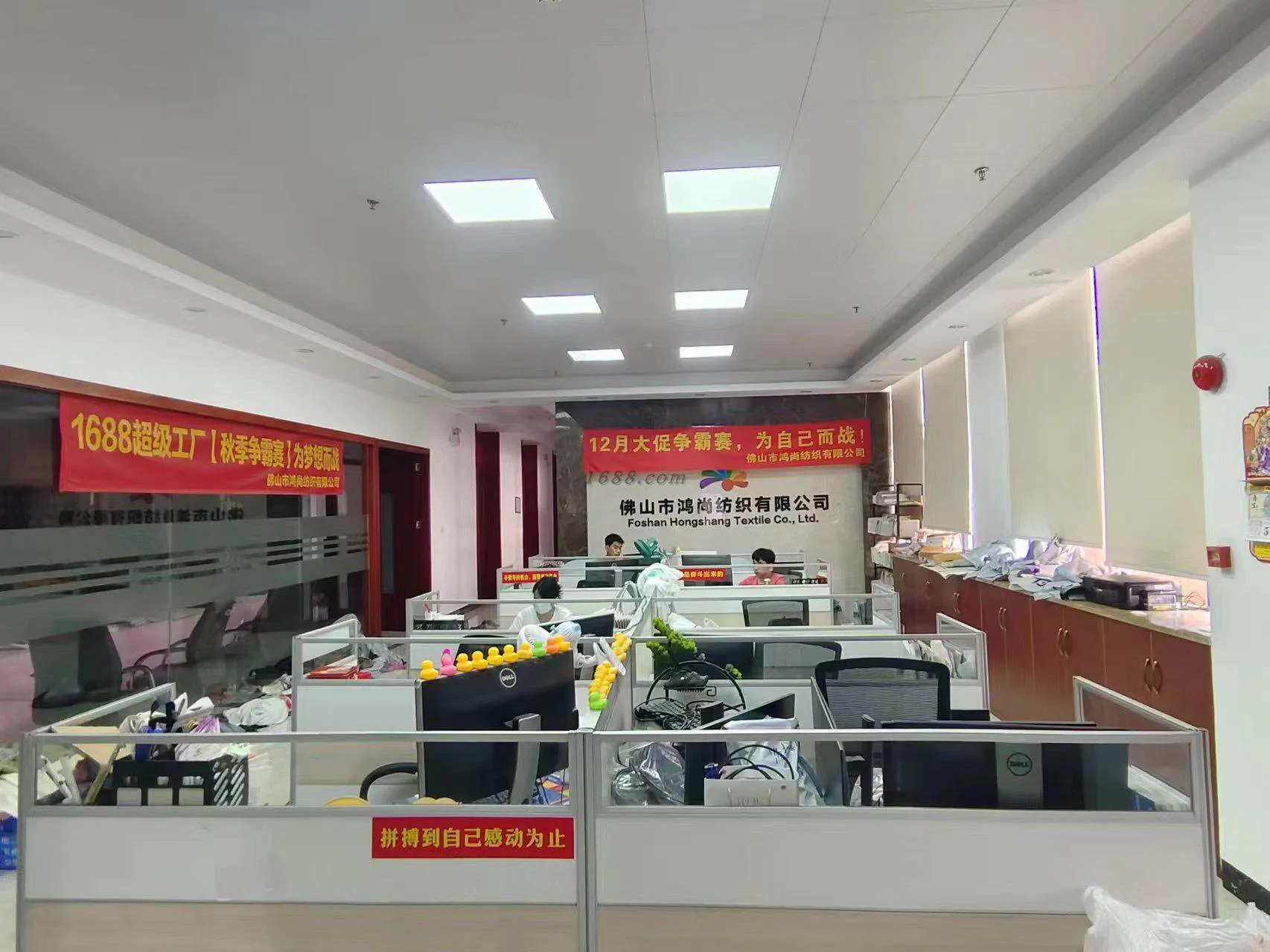 Hongshang Textile office