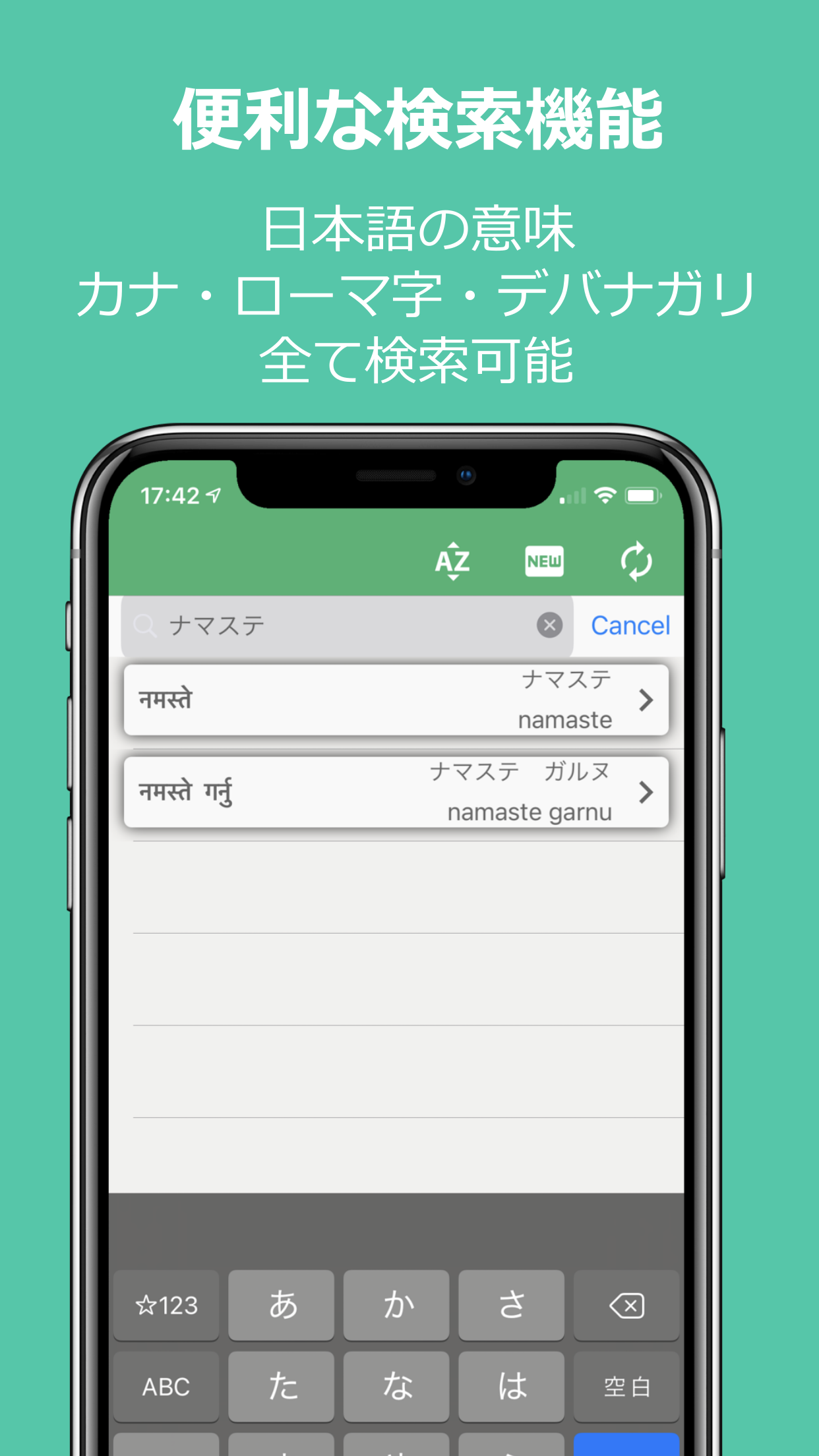 メイン検索画面